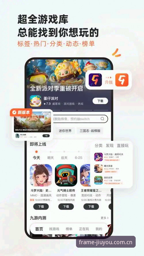 九游APP苹果手机登录中国区安卓版实用指南