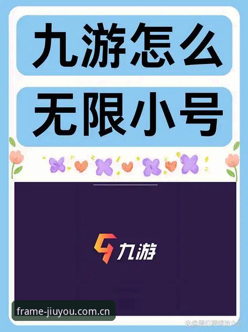 3种实用方法搞定九游APP苹果手机登录中国区官方下载——实测v3.4.2版本体验指南